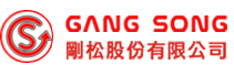 剛松股份有限公司